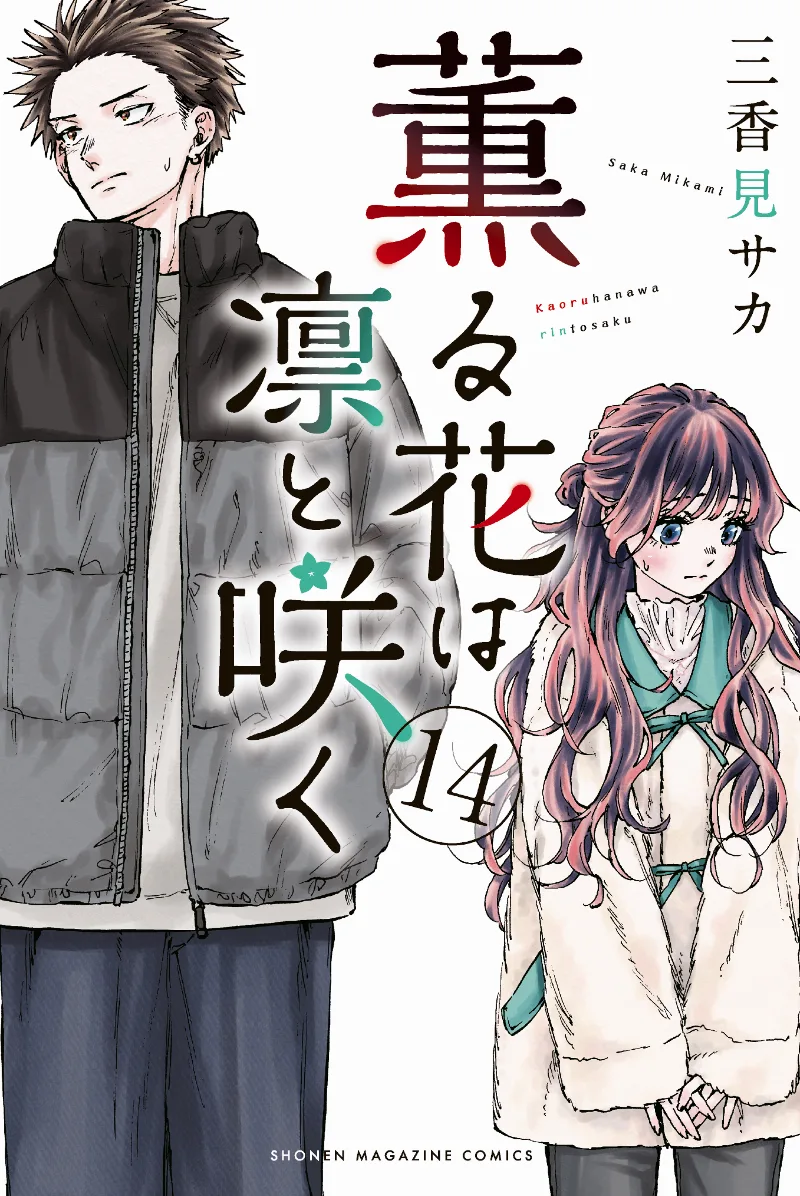 Volume 14
