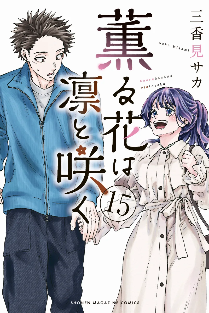 Volume 15