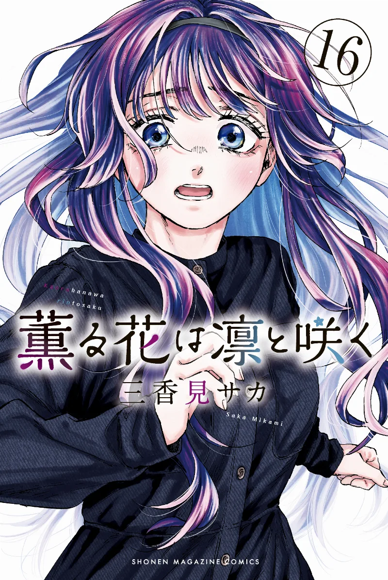 Volume 16