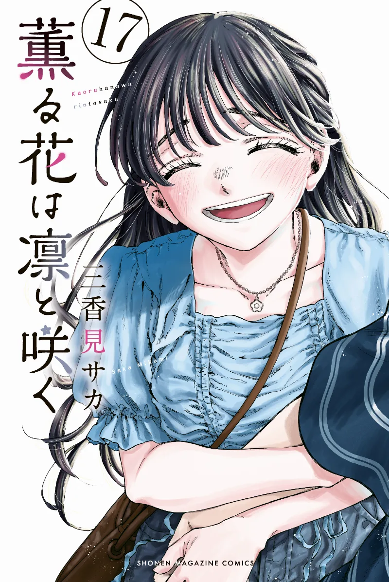 Volume 17