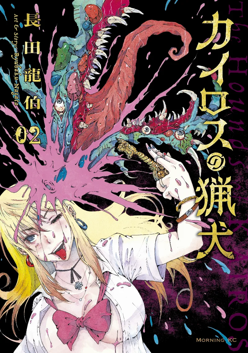Volume 02