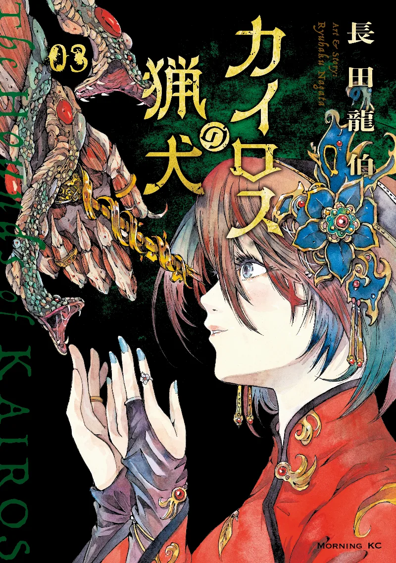 Volume 03