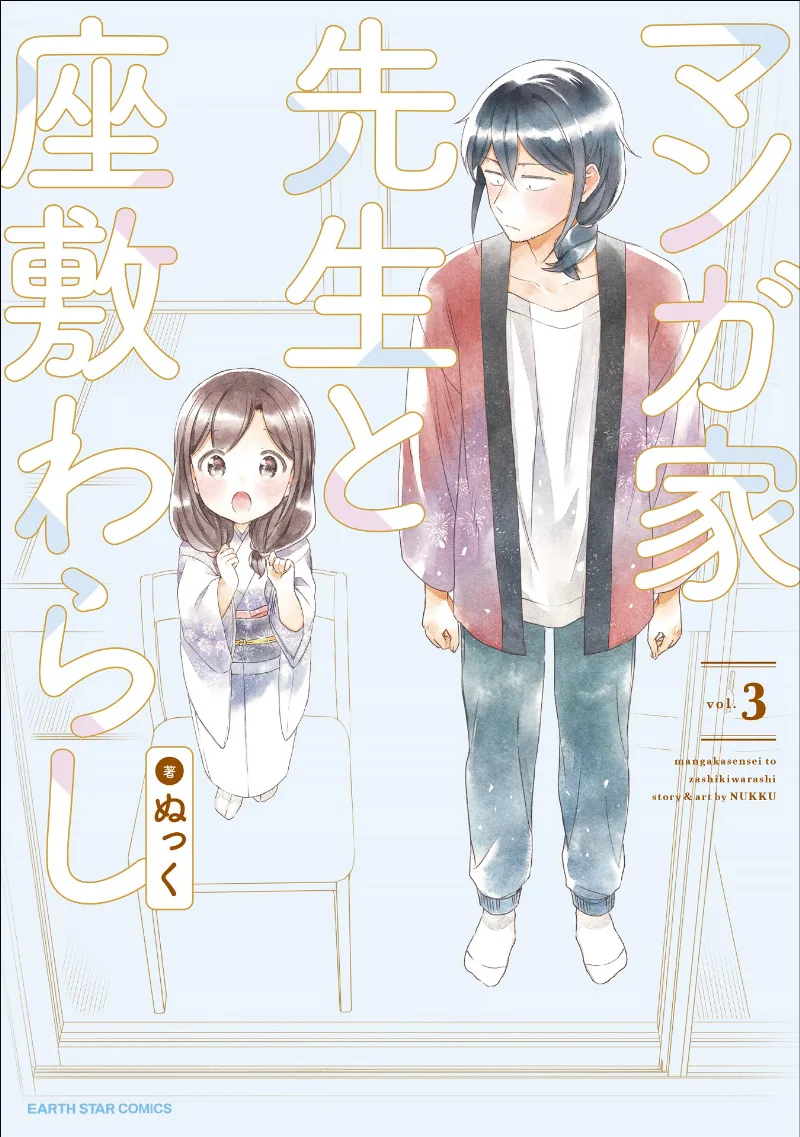 Volume 03