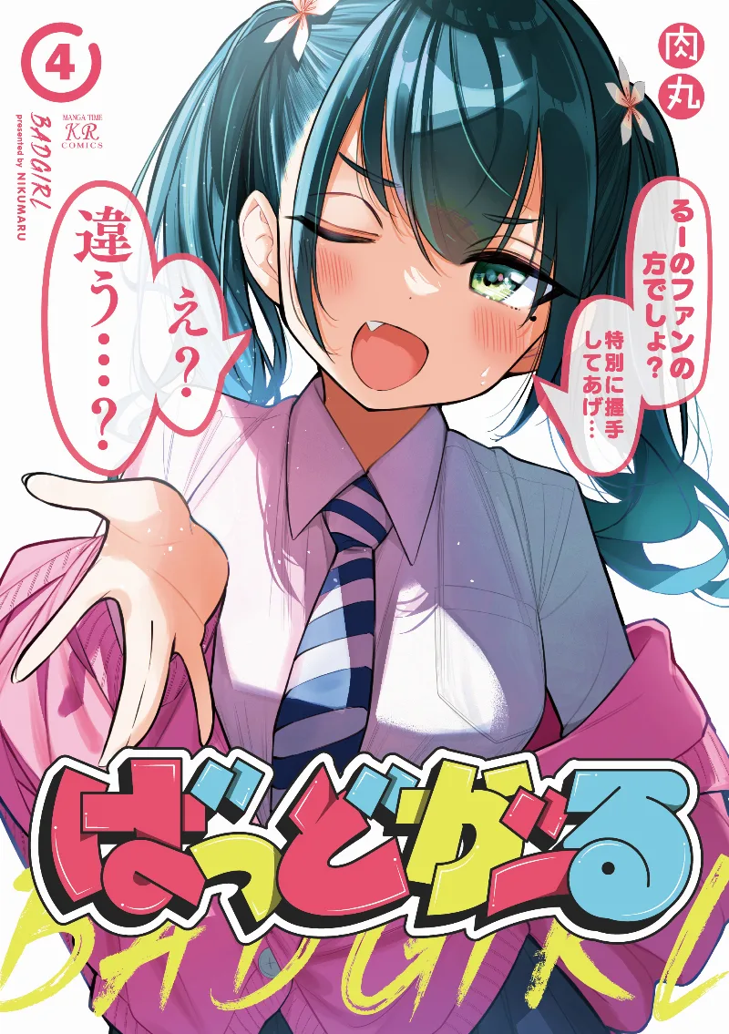 Volume 04