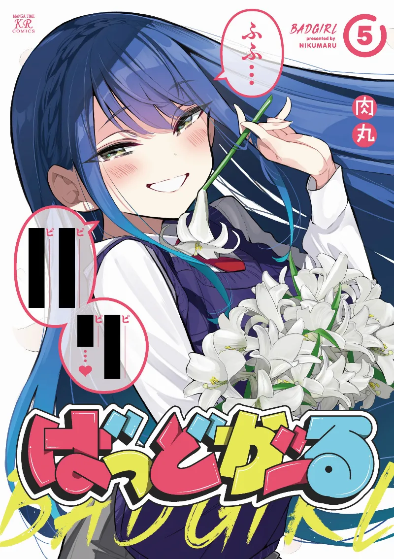 Volume 05