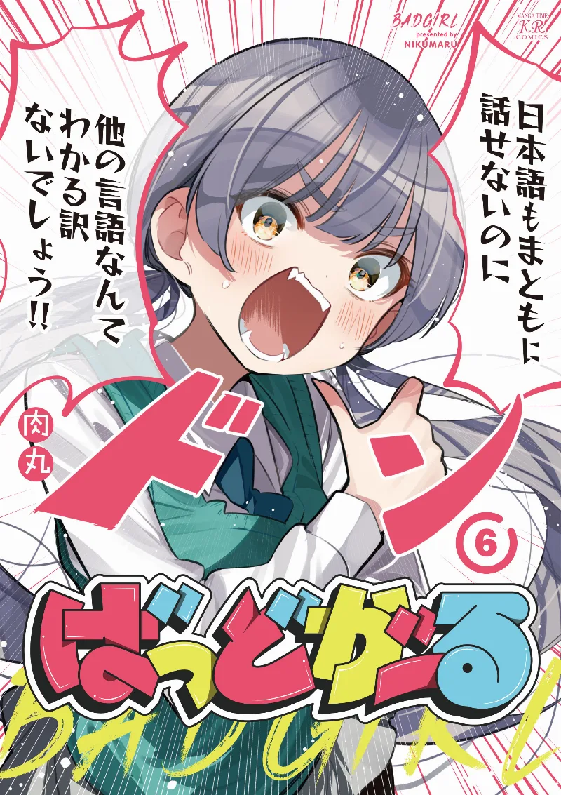 Volume 06