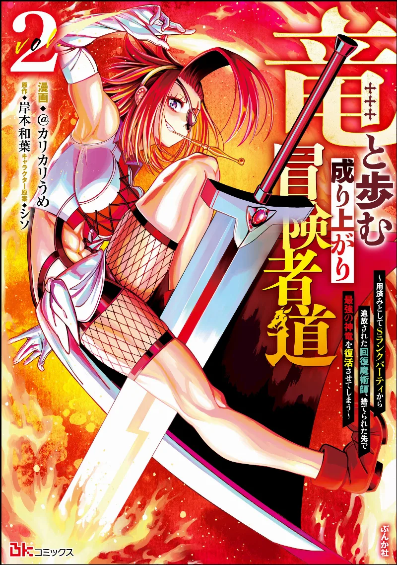 Volume 02