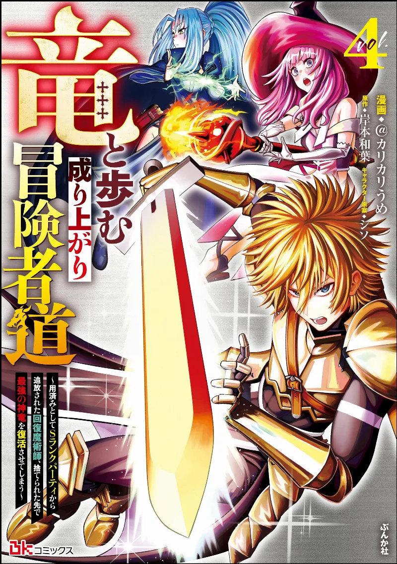Volume 04