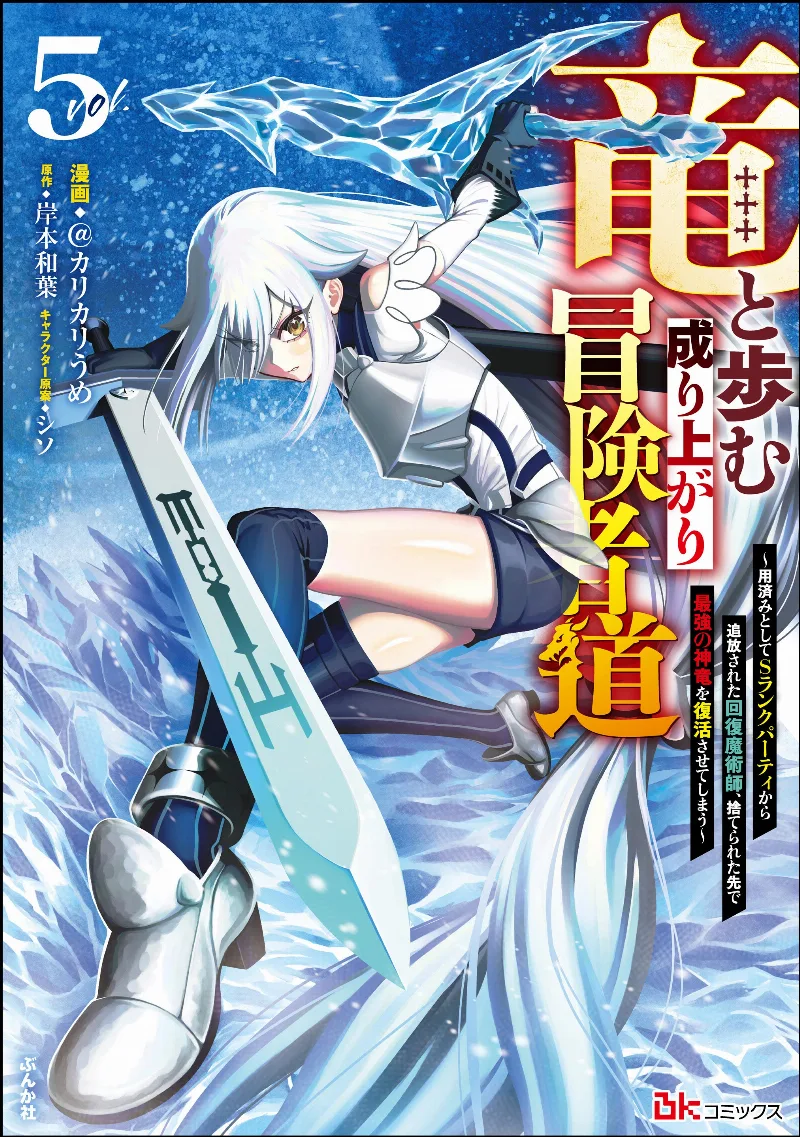Volume 05