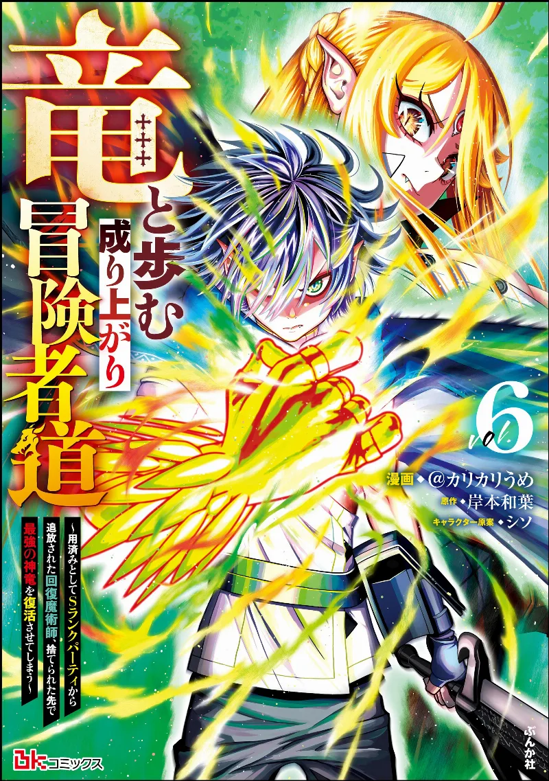 Volume 06