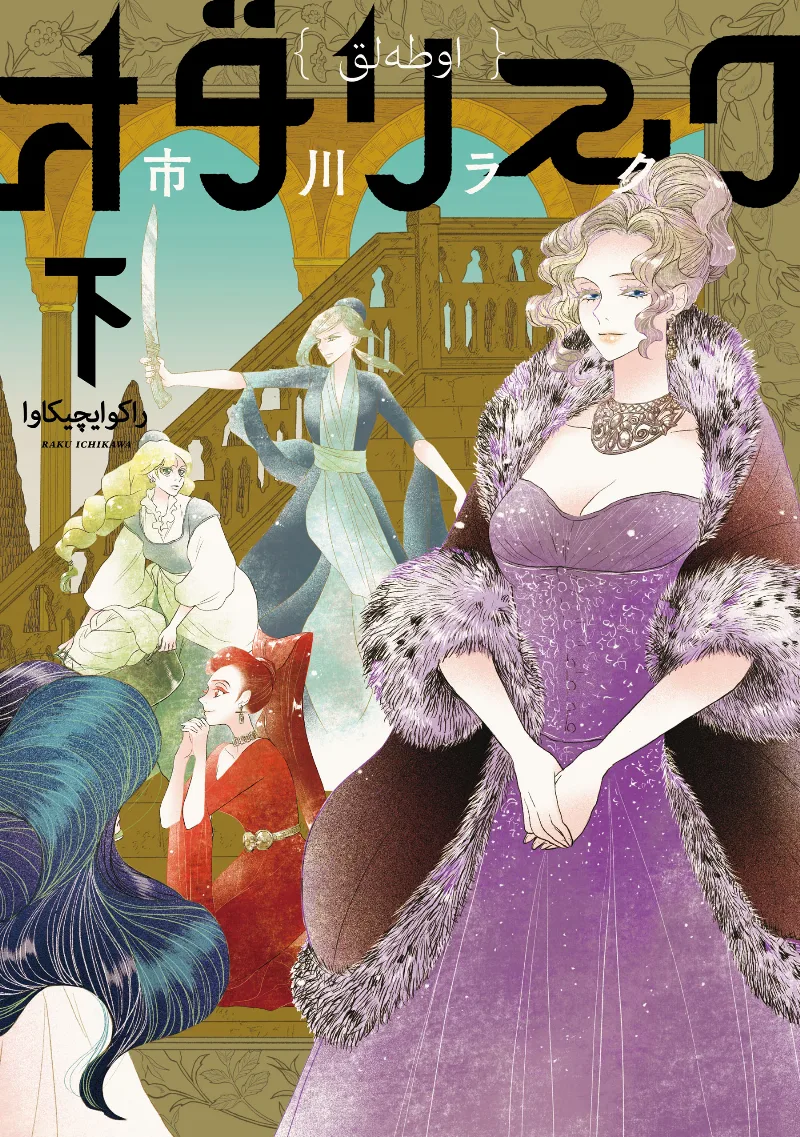 Volume 02