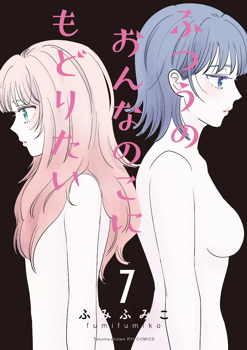 Volume 07