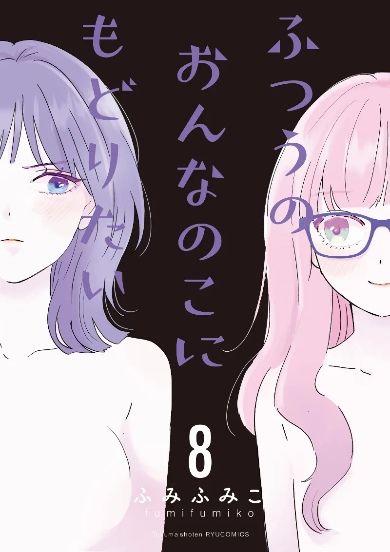 Volume 08