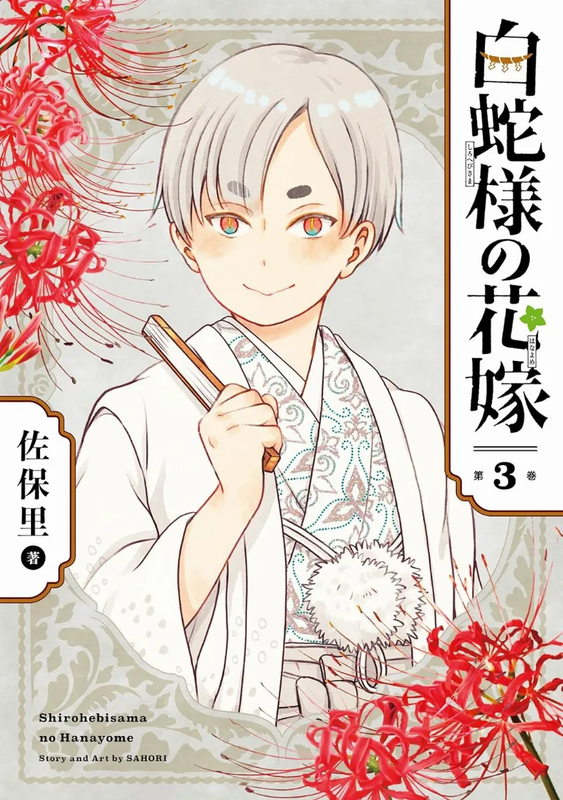 Volume 03