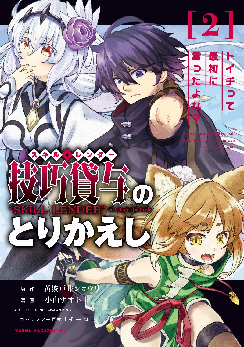 Volume 02