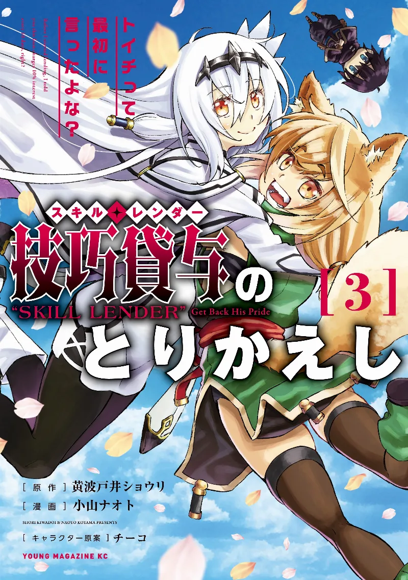Volume 03