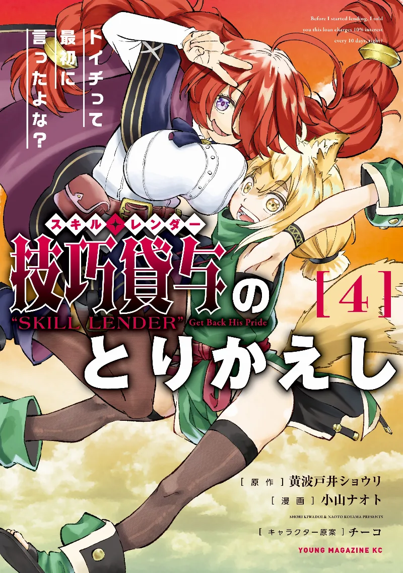 Volume 04