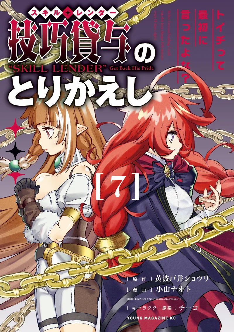 Volume 07