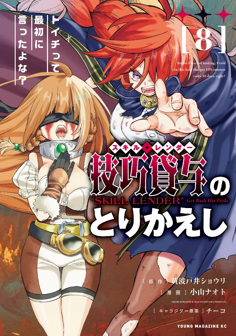 Volume 08