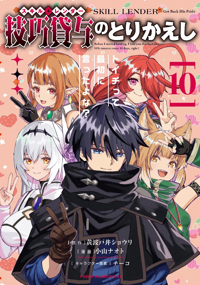 Volume 10