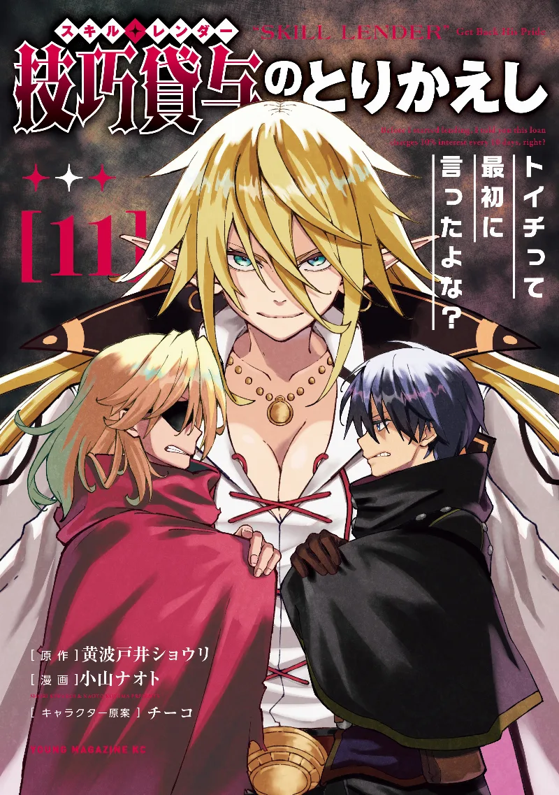 Volume 11
