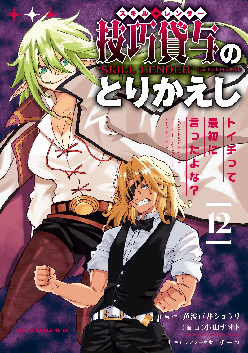 Volume 12