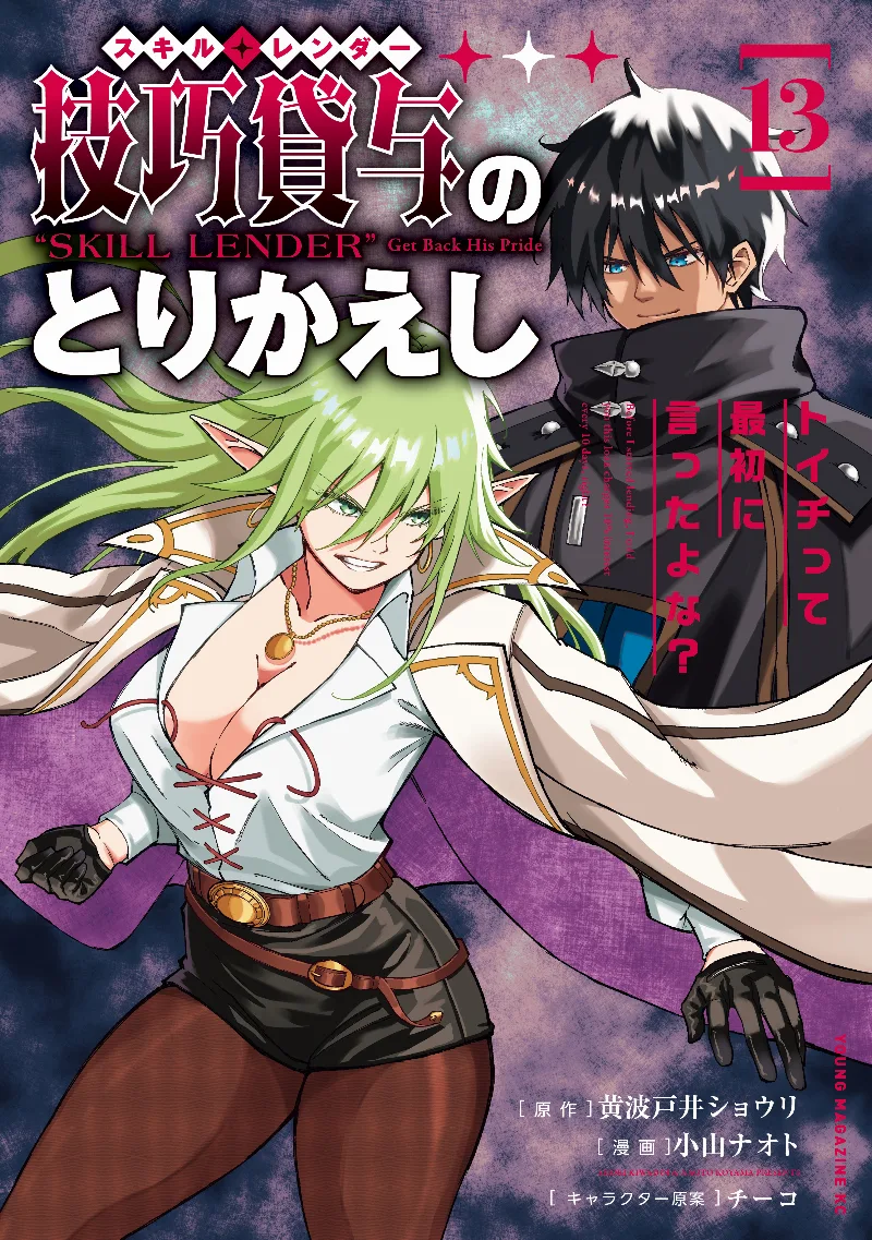 Volume 13