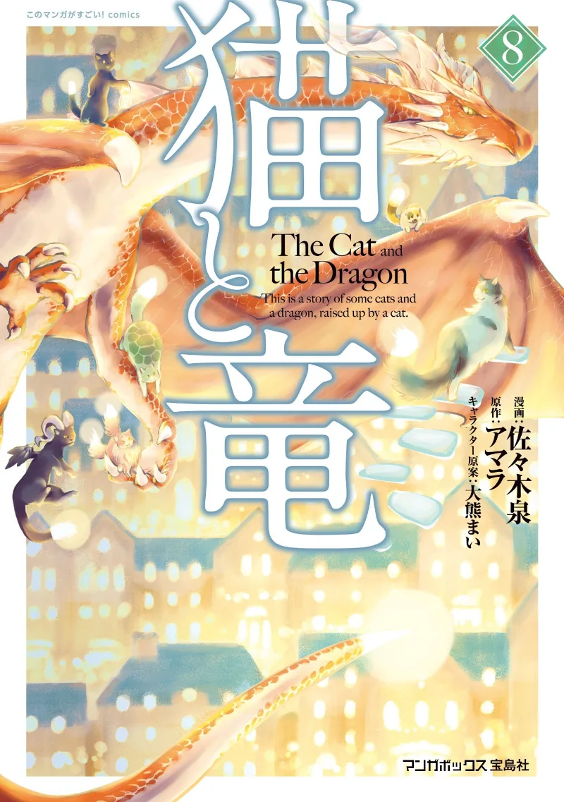 Volume 08