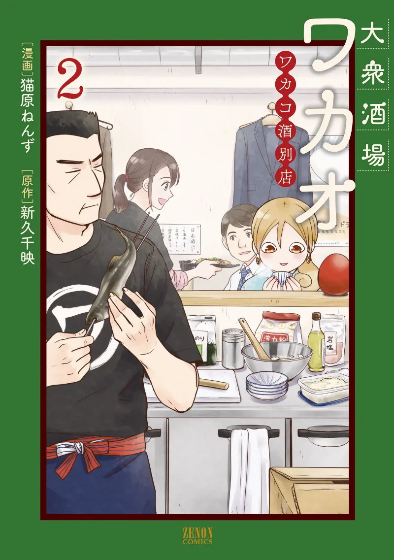 Volume 02
