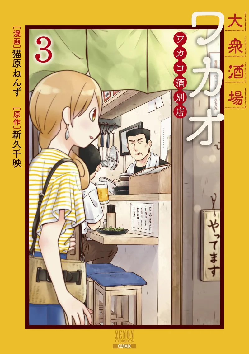 Volume 03