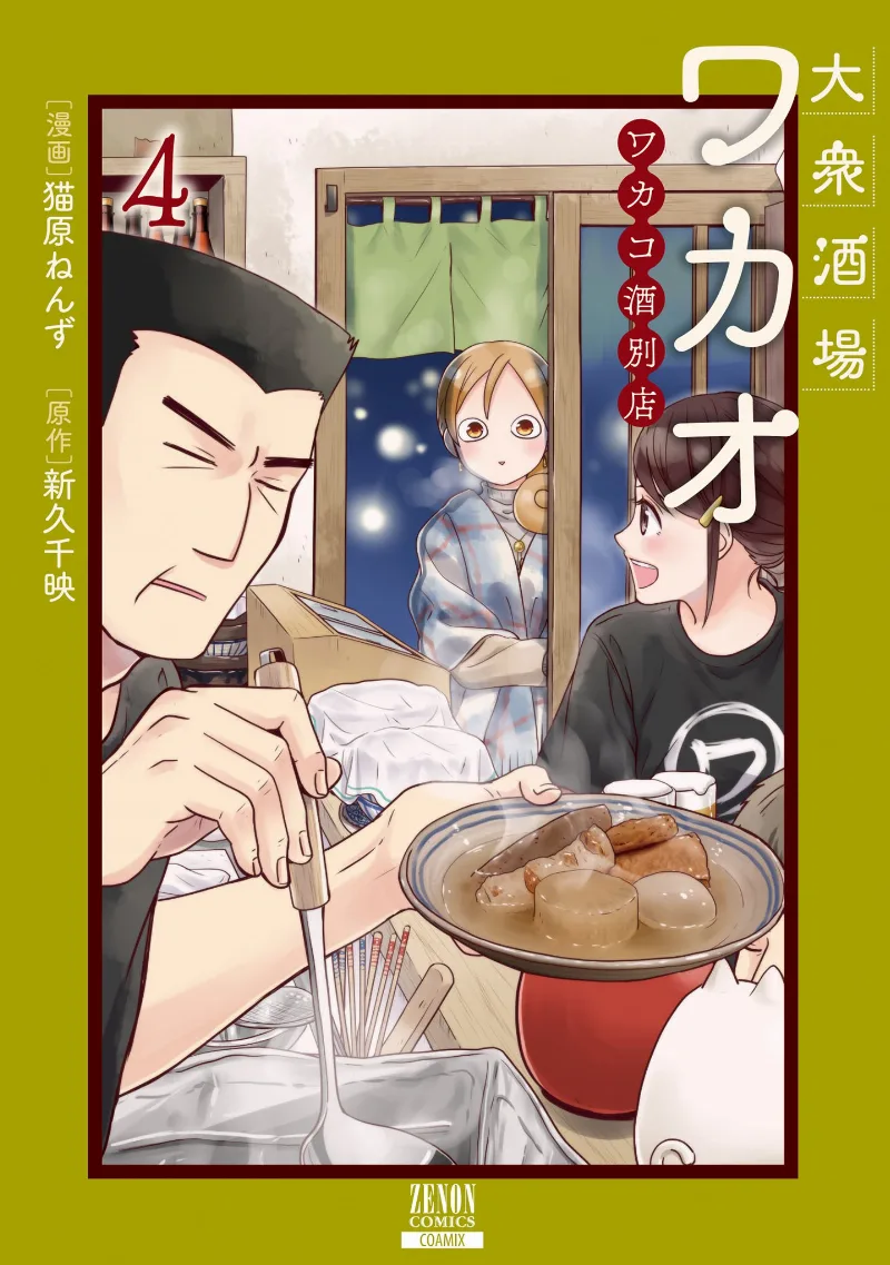 Volume 04