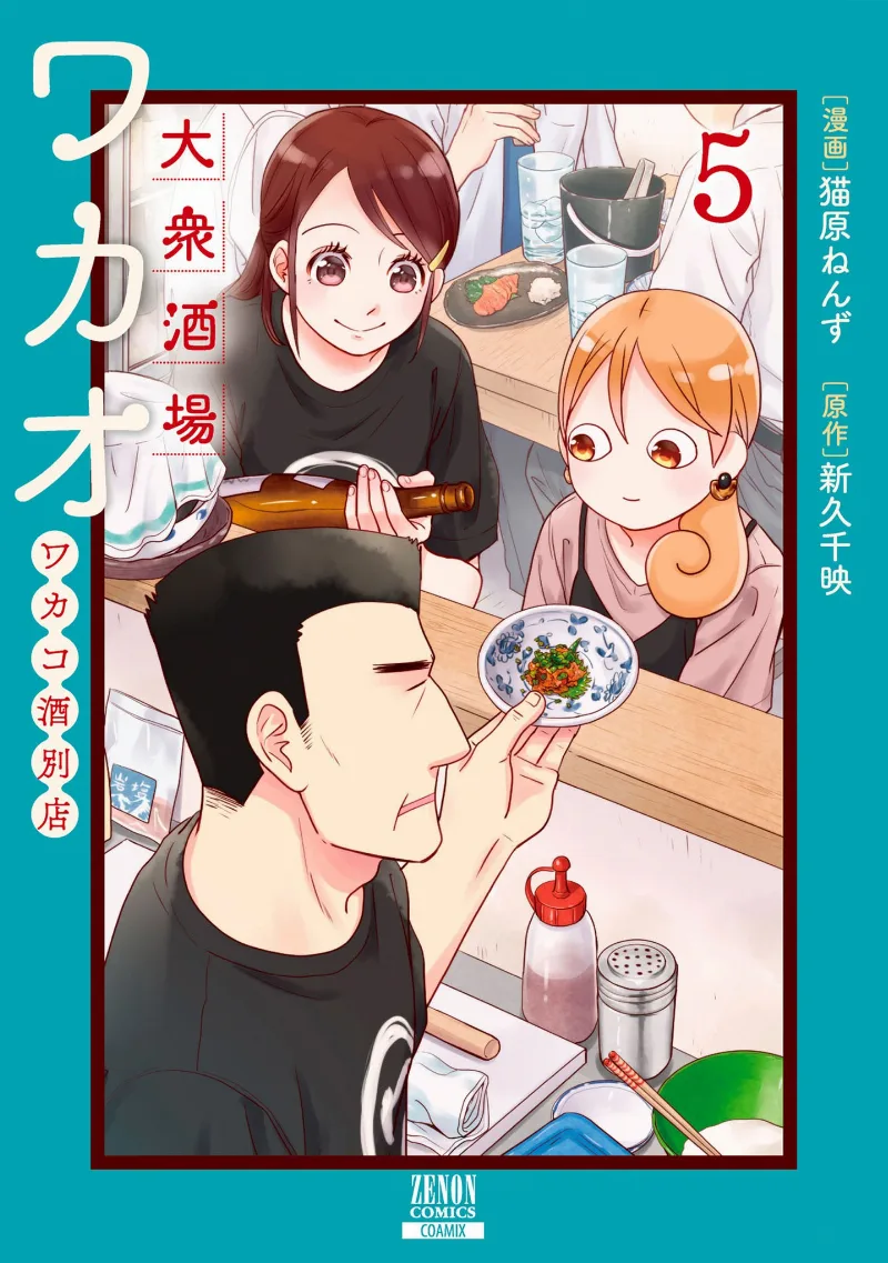 Volume 05