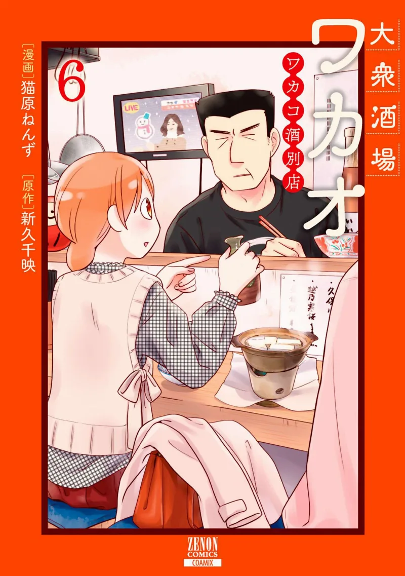 Volume 06