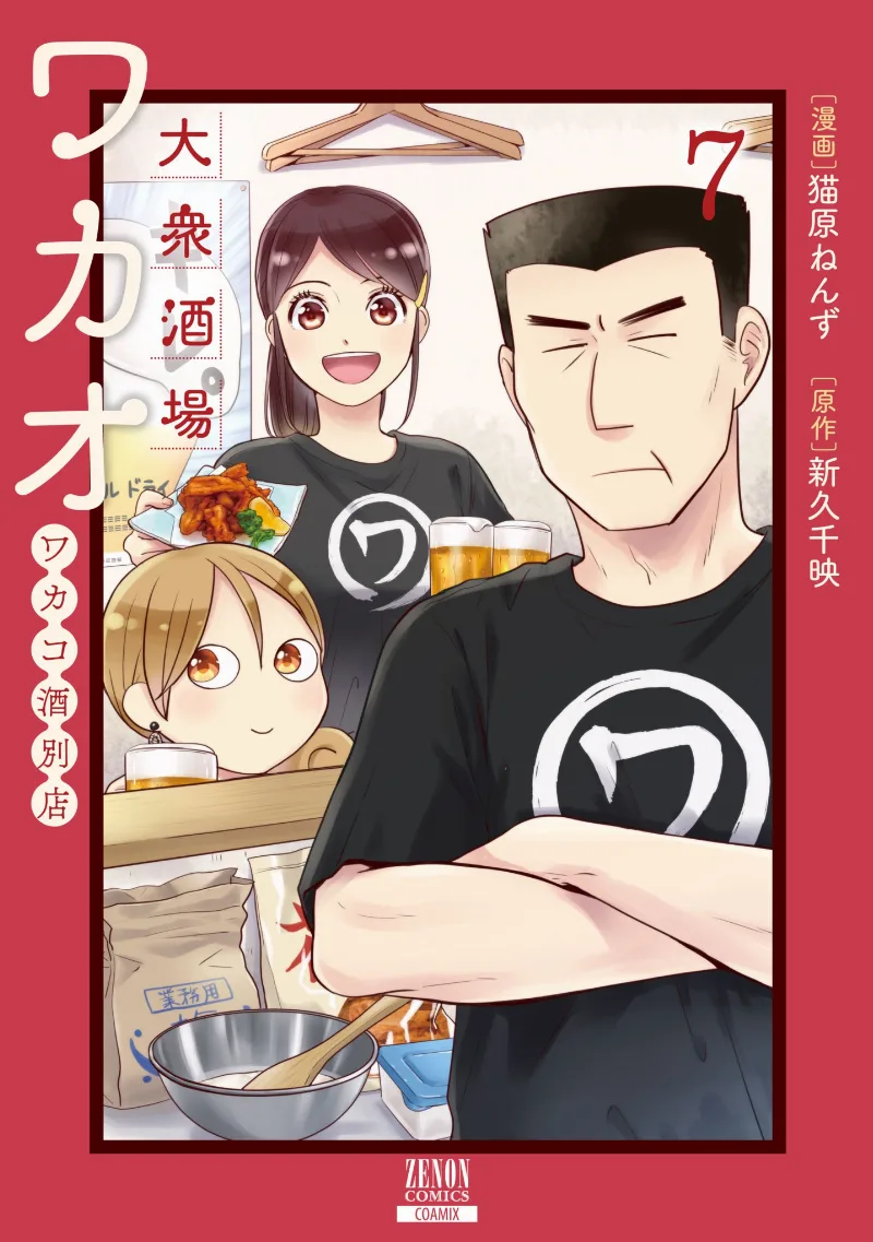 Volume 07