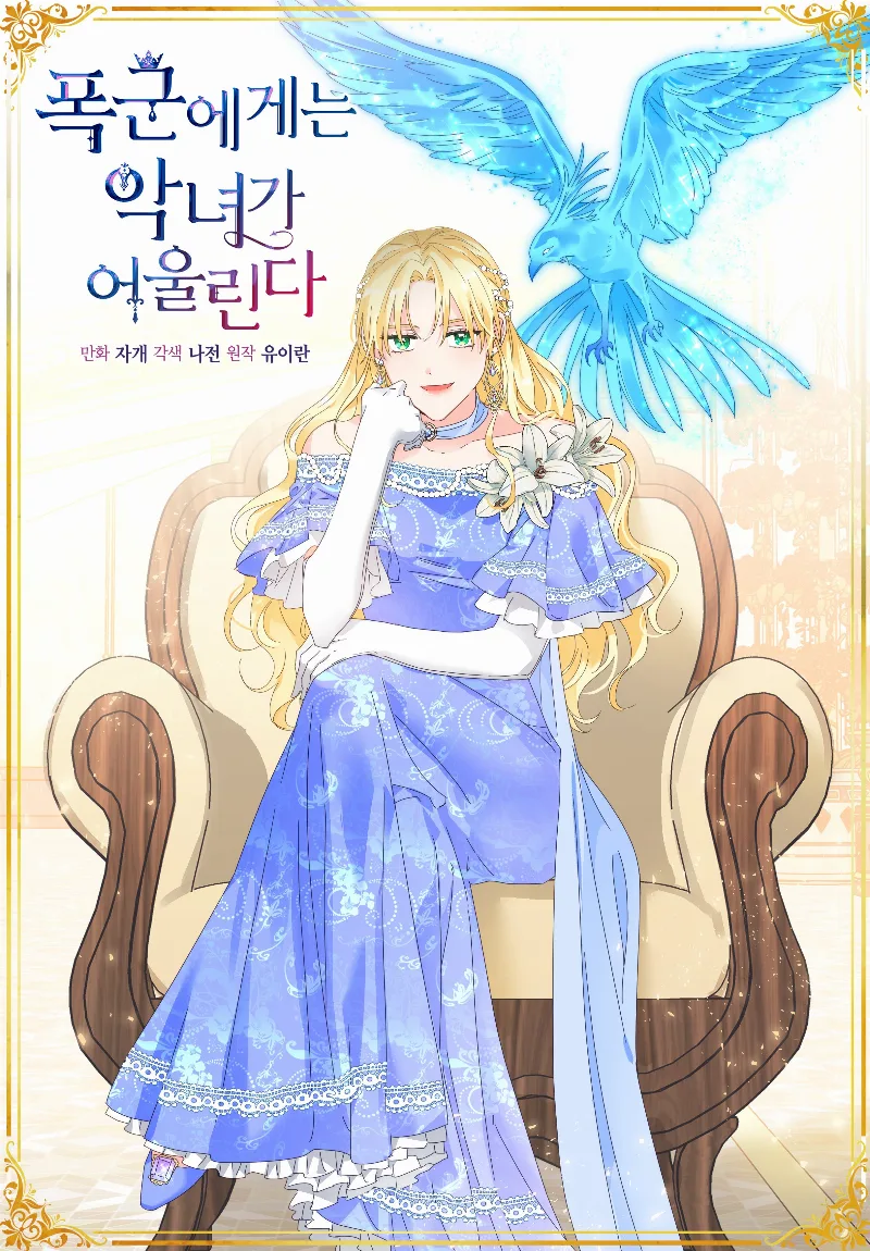 Volume 02.5