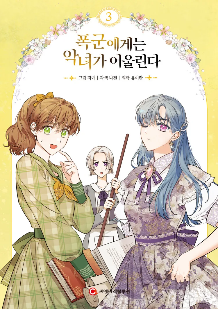 Volume 03.1