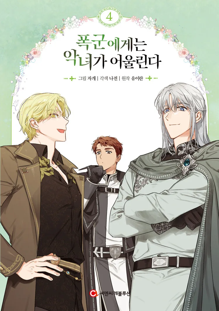 Volume 04.1
