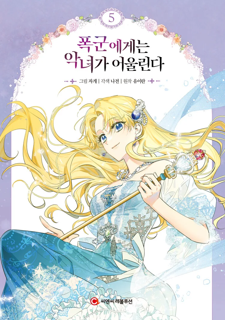 Volume 05.1