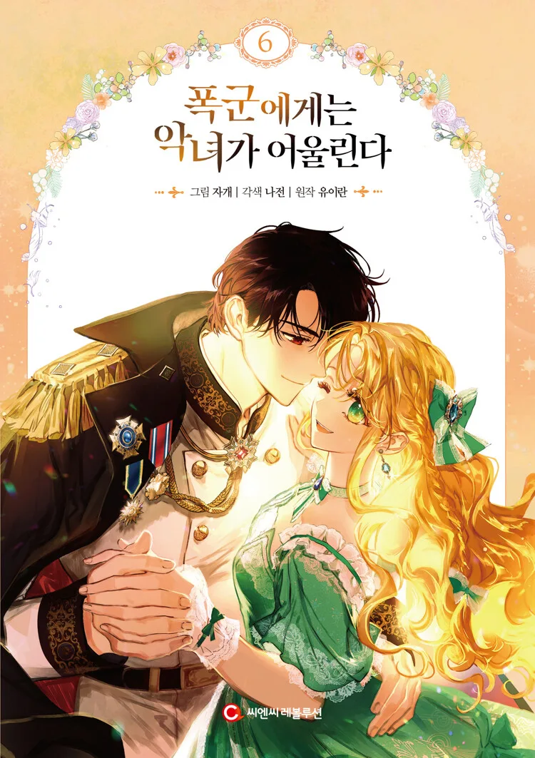 Volume 06.1