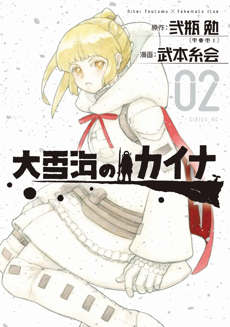 Volume 02