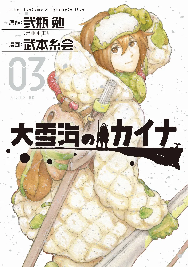 Volume 03