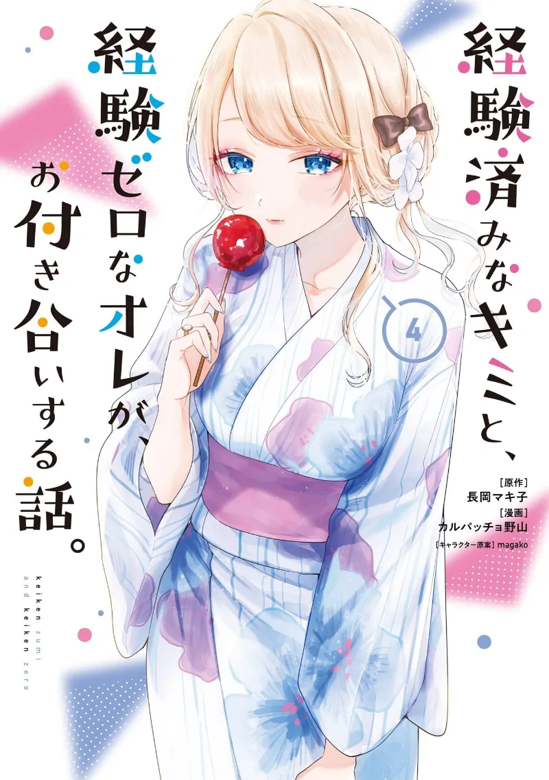 Volume 04
