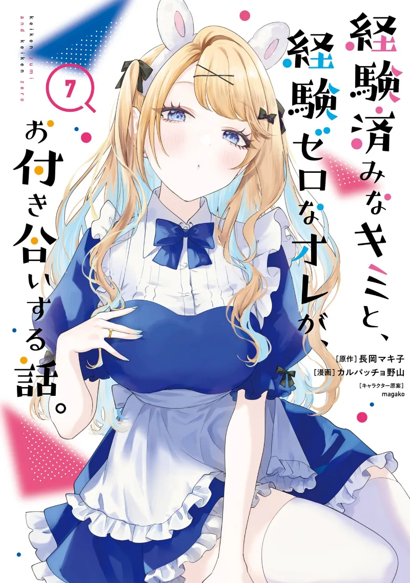 Volume 07