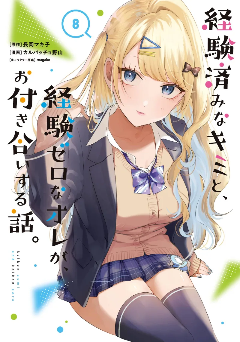 Volume 08