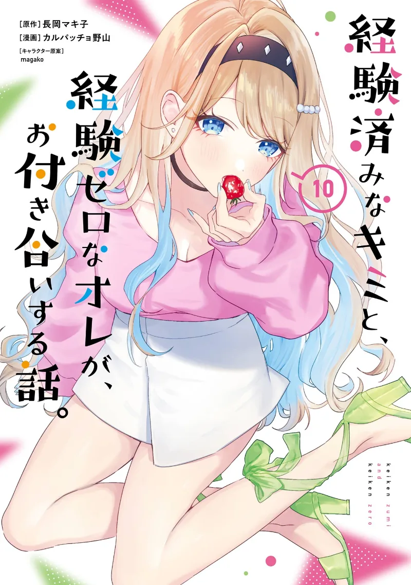 Volume 10