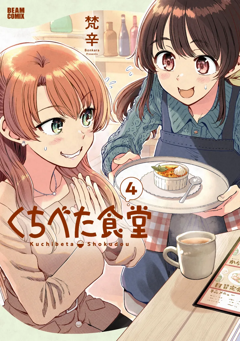 Volume 04