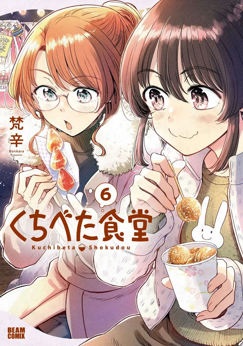 Volume 06