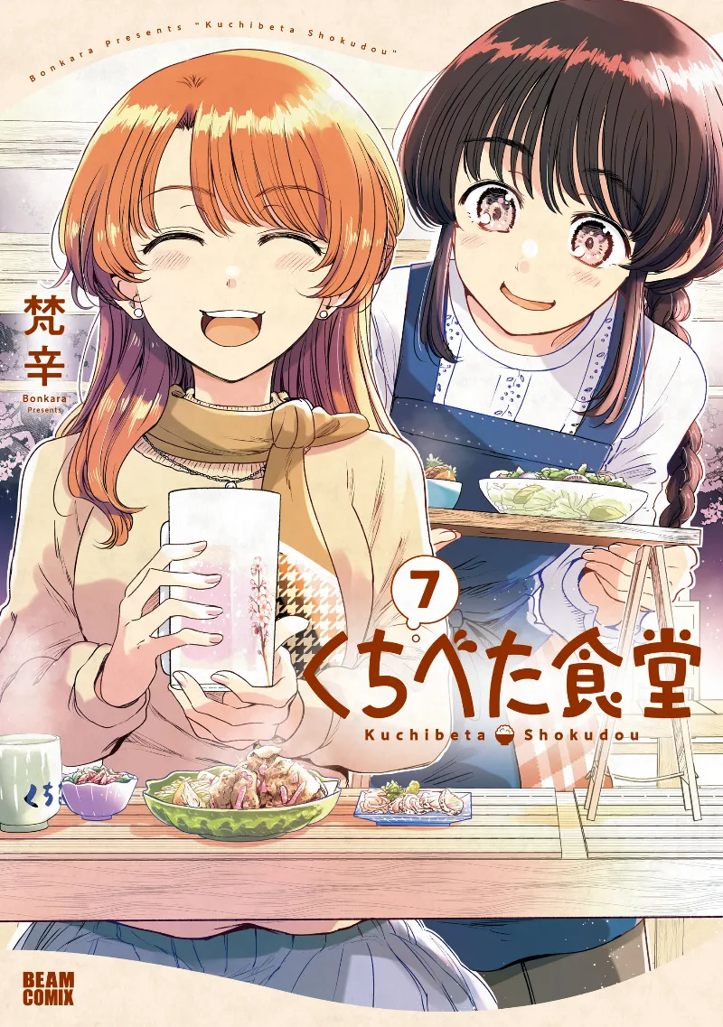 Volume 07