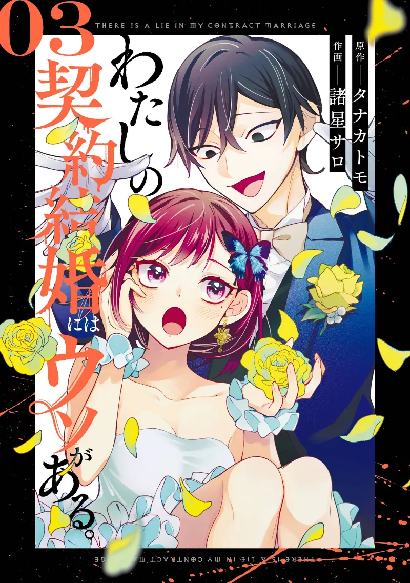 Volume 03