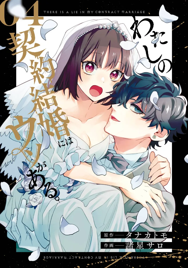 Volume 04